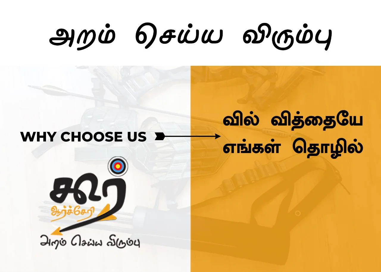 Why choose koor archery
